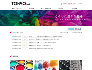 tokyoink.co.jp screenshot
