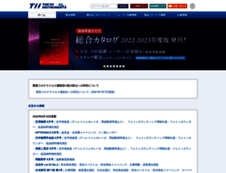 tokyoinst.co.jp screenshot