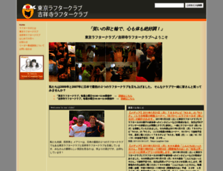 tokyolaughterclub.info screenshot