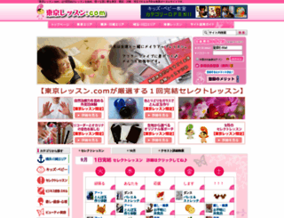 tokyolesson.com screenshot