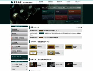tokyomeiban.com screenshot