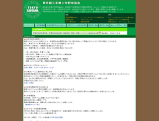 tokyosantama.com screenshot