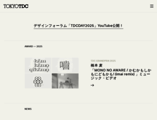 tokyotypedirectorsclub.org screenshot