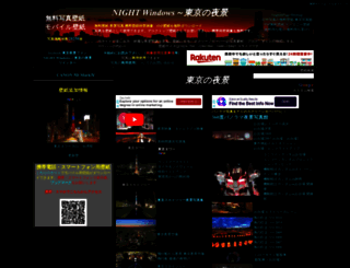 tokyoyakei.jp screenshot