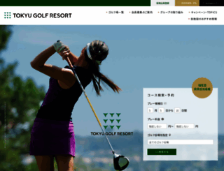 tokyu-golf-resort.com screenshot