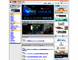 tokyu-rec.co.jp screenshot