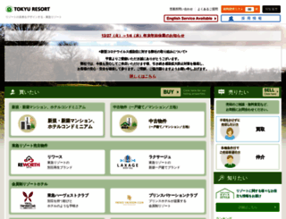 tokyu-resort.co.jp screenshot