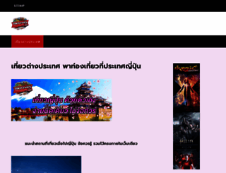 tokyuensen.com screenshot