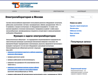 tokzamer.ru screenshot