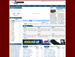 tolearn.com.cn screenshot