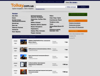 tolkay.com.ua screenshot