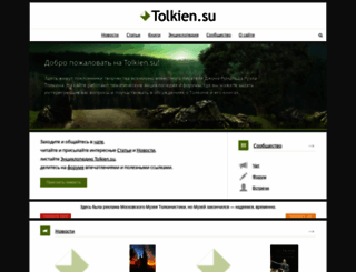 tolkien.su screenshot