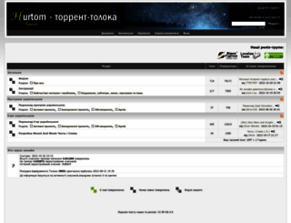 toloka.hurtom.com screenshot