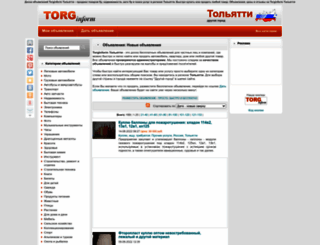 tolyatti.torginform.ru screenshot