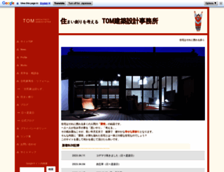 tom-archi.jp screenshot