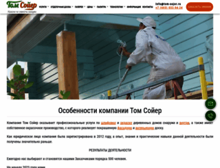 tom-sojer.ru screenshot