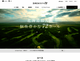 tomakomai-golfresort72.com screenshot