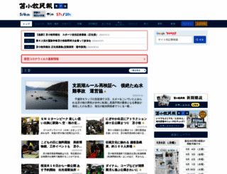 tomamin.co.jp screenshot