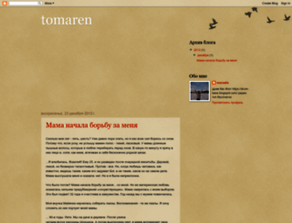 tomaren.blogspot.com screenshot