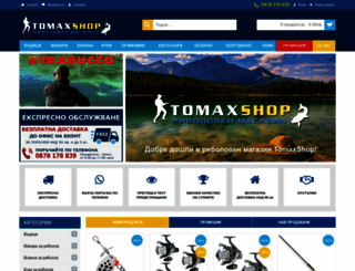 tomaxshop.com screenshot