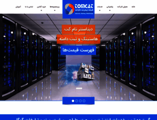 tomcatnet.com screenshot