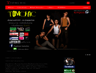 tomchic.com screenshot