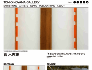 tomiokoyamagallery.com screenshot