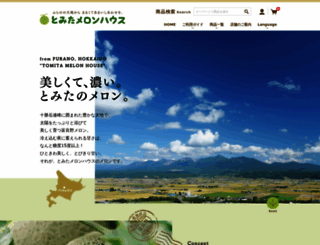tomita-m.co.jp screenshot