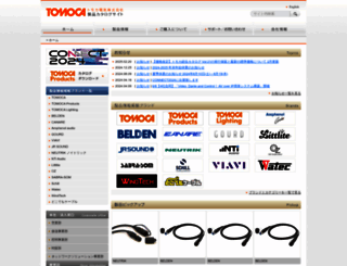 tomoca.co.jp screenshot