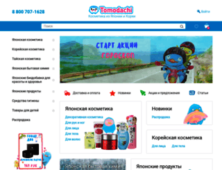 tomodachi.ru screenshot