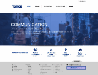 tomoe-ad.co.jp screenshot