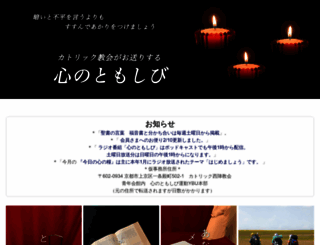 tomoshibi.or.jp screenshot