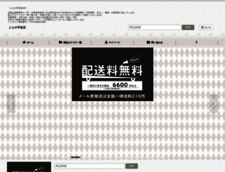 tomoyasyugeiten.jp screenshot