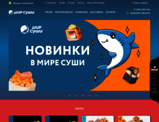 tomsk.mirsushi.com screenshot