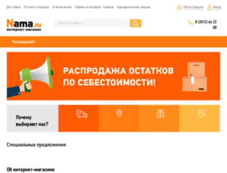tomsk.nama.ru screenshot