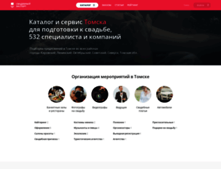 tomsk.unassvadba.ru screenshot