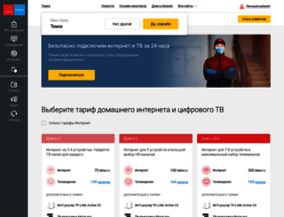 tomtel.ru screenshot