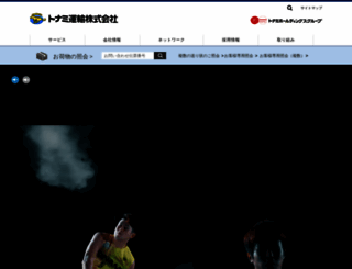 tonami.co.jp screenshot
