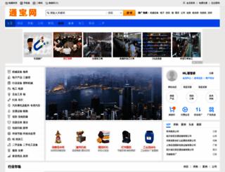 tonbao.com screenshot