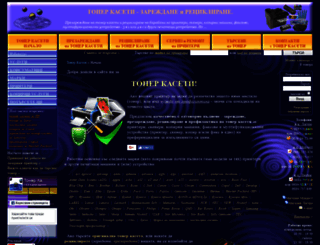 toner-kaseti.com screenshot