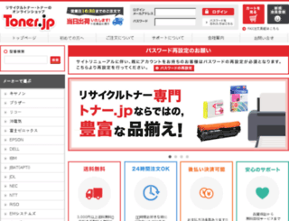 toner.jp screenshot