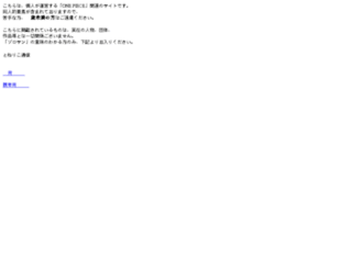 toneriko.chu.jp screenshot