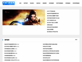 tongfumen.com screenshot