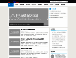 tonghua5.com screenshot