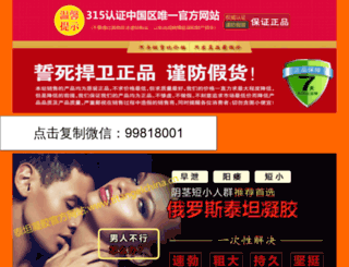 tongjiaqian.com screenshot