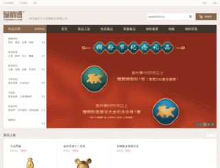 tongshifu.com screenshot