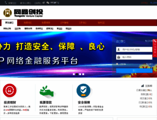 tongxinchuangtou.com screenshot