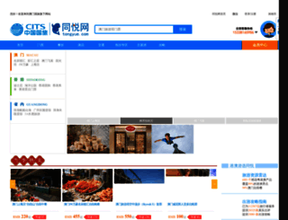 tongyue.com screenshot