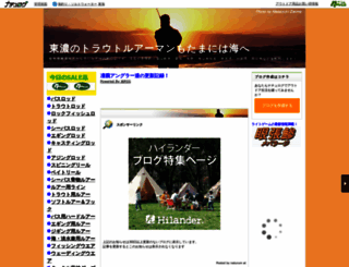 tonofishing.naturum.ne.jp screenshot