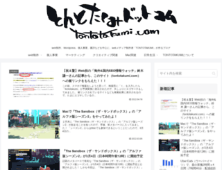 tontotakumi.com screenshot